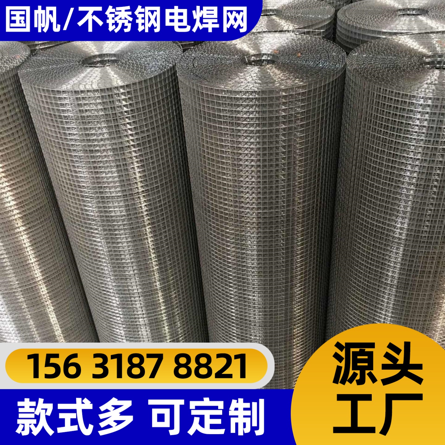 济宁市不锈钢网防护网 - 排名